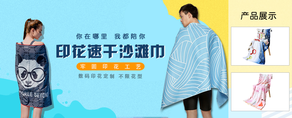毛巾廠家,廣告毛巾,禮品毛巾